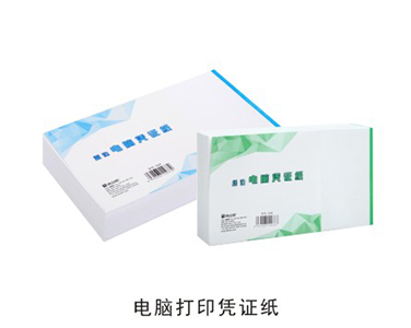 電腦打印憑證紙