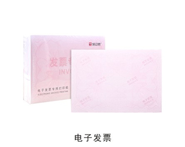 電子發(fā)票