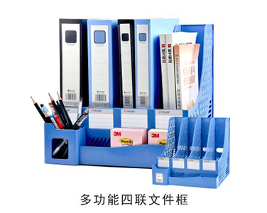 多功能四聯(lián)文件框