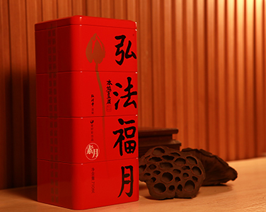 弘法福月 ? 素月禮盒