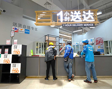 1小時(shí)送達(dá)服務(wù)