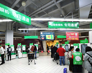 自助收銀