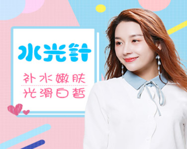 水光針|締造水嫩嘟嘟肌