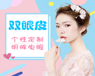 切開雙眼皮|從平凡到驚艷，你需要明眸善睞