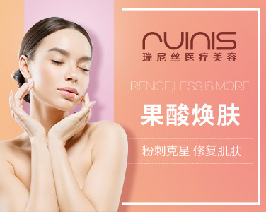 果酸煥膚-原價(jià)980元-特價(jià)-149元