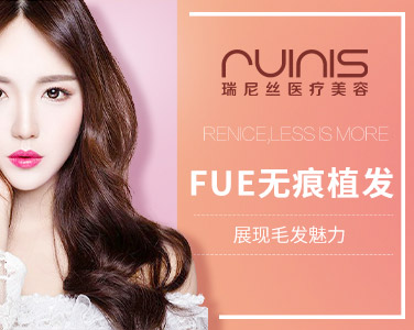 FUE無(wú)痕植發(fā)-原價(jià)25元/單位-特價(jià)10元/單位