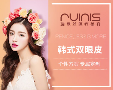 韓式雙眼皮-原價(jià)6800元-特價(jià)1980元