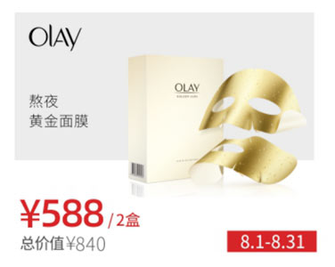  OLAY熬夜黃金面膜