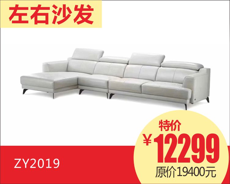 左右沙發(fā)