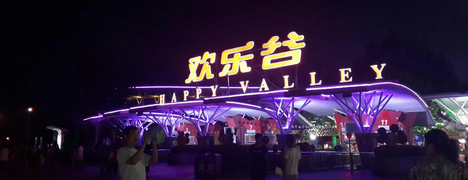 歡樂(lè)谷花式最受歡迎巡游