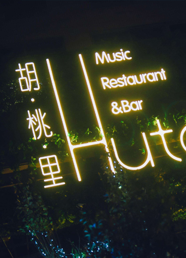 七夕傳統(tǒng)浪漫派對(duì)