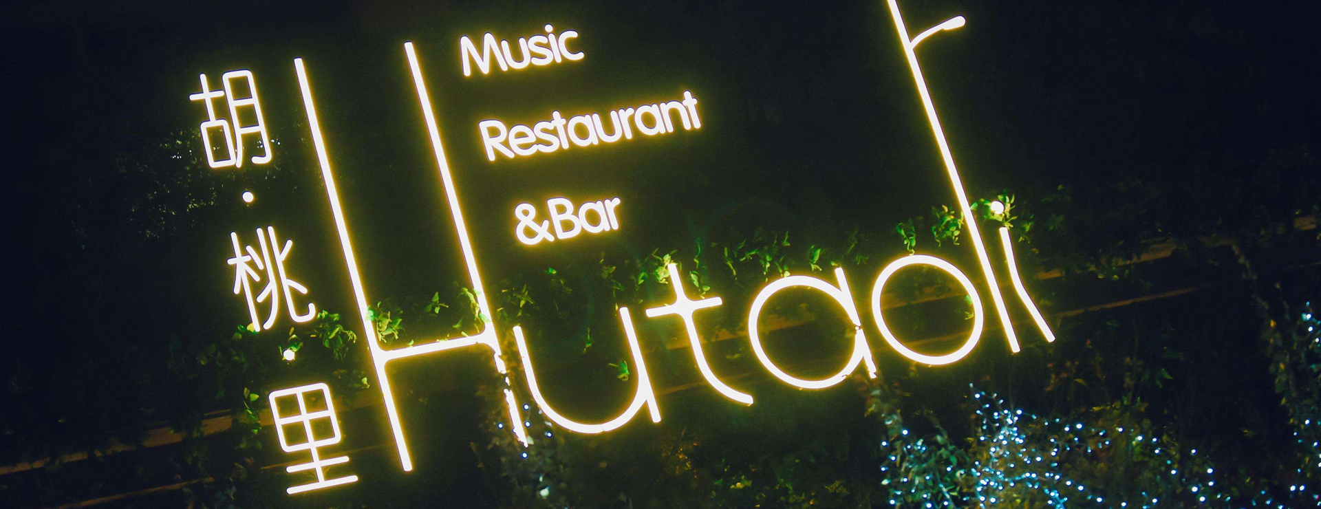 七夕傳統(tǒng)浪漫派對(duì)