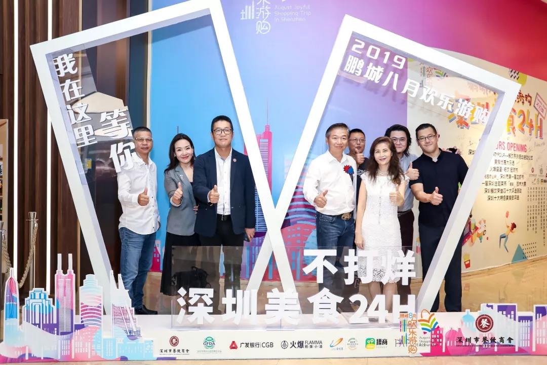 舌尖上的深圳 |鵬城八月歡樂(lè)游購(gòu)之“深圳美食24H”開(kāi)始啦~