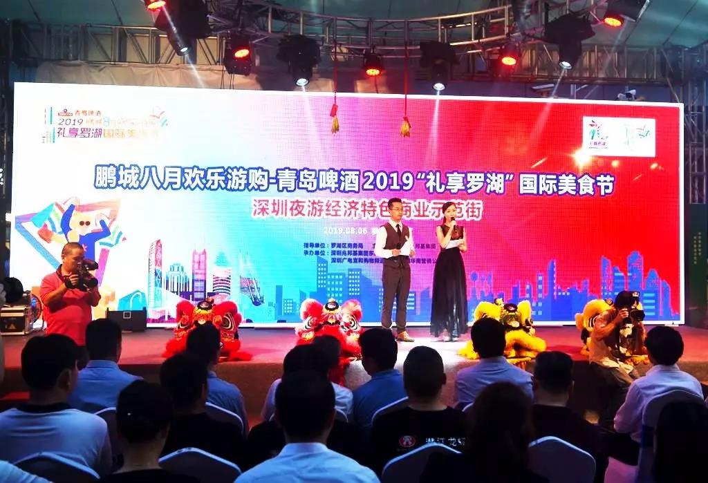 深圳夜生活之東門町—青島啤酒2019禮享羅湖國際美食節(jié)盛大開啟！