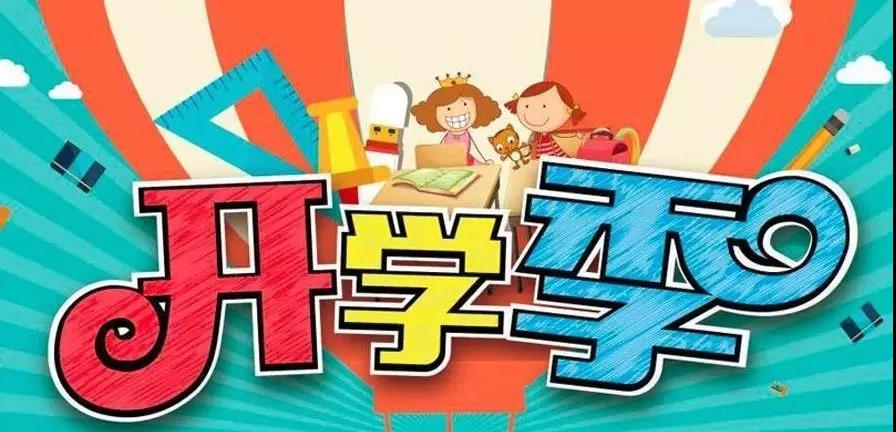 鵬城八月歡樂游購，商圈聯(lián)動助力開學(xué)季