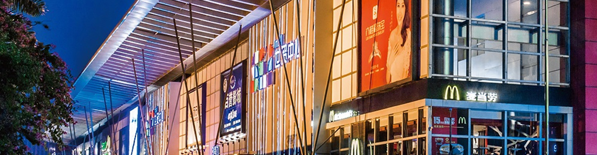 龍崗世貿(mào)中心