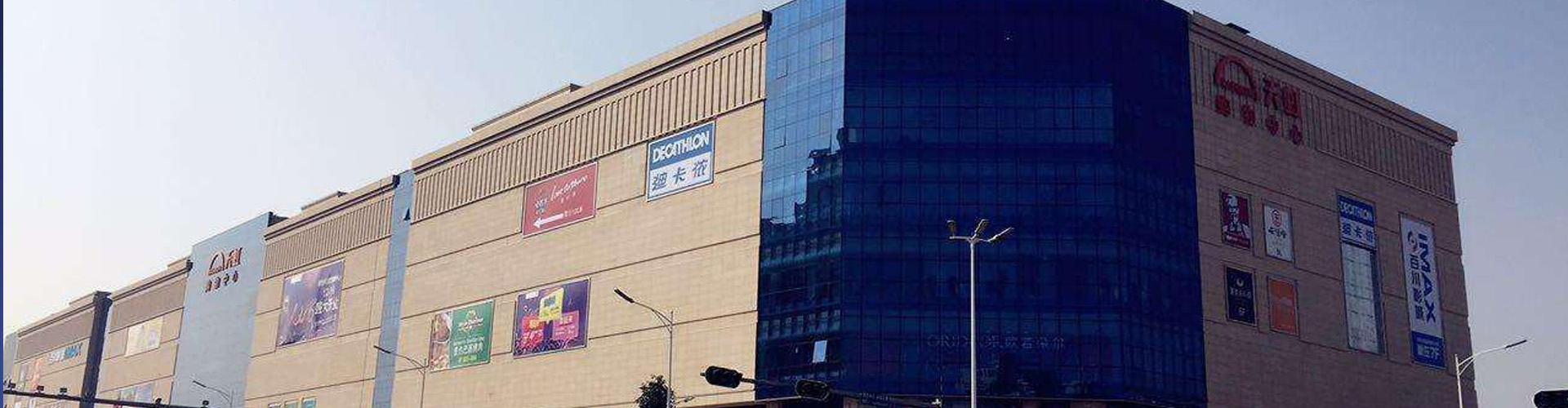 新沙天虹購(gòu)物中心